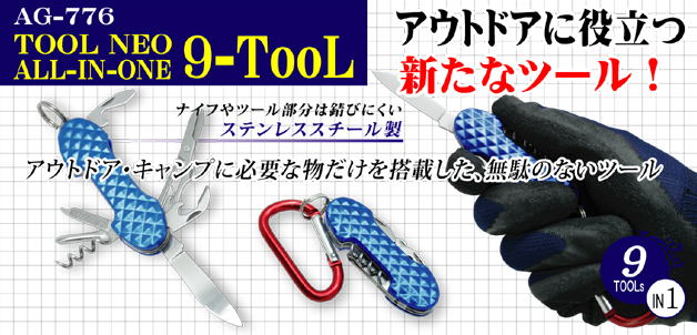 AG-776 TOOL NEO ALL-IN-ONE 9-TooL