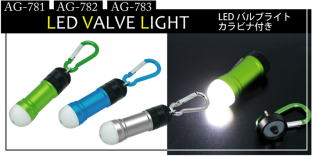 AG-781.AG-782.AG-783 LED VALVE LIGHT
