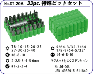 DT-20A 33PC.rbgZbg