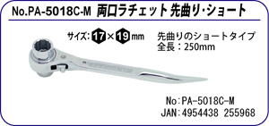 PA-5018C-M `FbgȂV[g 17~19mm