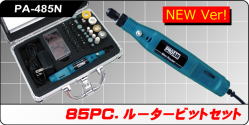 PA-485N 85PC.ルータービットセット
