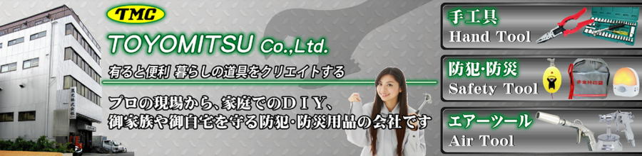 豊光株式会社