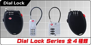 Dial Lock Series 全4種類 Dial Lock Series 全4種類