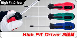 High Fit Driver