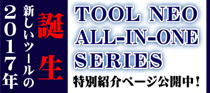 TOOL NEO ALL-IN-ONE SERIES