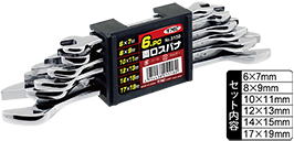 3150 両口スパナ 6本組 3150 両口スパナ 6本組