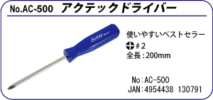 AC-500 ANebNhCo[