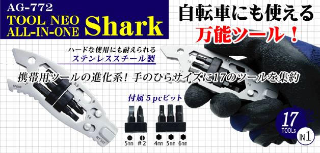 TOOL NEO ALL-IN-ONE Shark