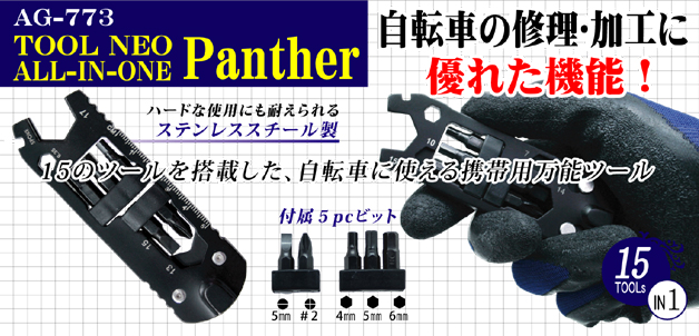 TOOL NEO ALL-IN-ONE Panther
