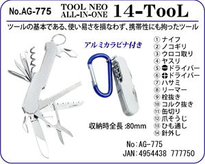 AG-775 TOOL NEO ALL-IN-ONE 14-TooL