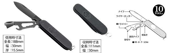 AG-795 BLACK PANTHER Knife 10 TOOLS AG-795 BLACK PANTHER Knife 10 TOOLS