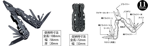 AG-796 BLACK PANTHER Plier MINI 11 TOOLS AG-796 BLACK PANTHER Plier MINI 11 TOOLS