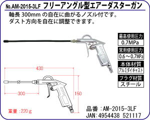 AM-2015-3LF t[AO^GA[_X^[K