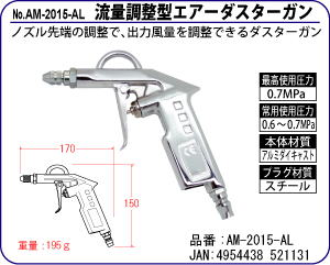 AM-2015-AL ʒ^GA[_X^[K