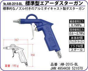 AM-2015-BL W^GA[_X^[K