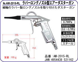 AM-2015-RL o[OmY^GA[_X^[K