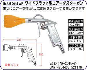 AM-2015-WF Chtbg^GA[_X^[K