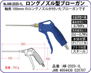 AM-2020-1L OmY^u[K