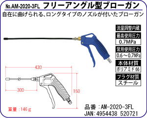 AM-2020-3FL t[AO^u[K