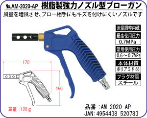 AM-2020-AP ̓mY^u[K