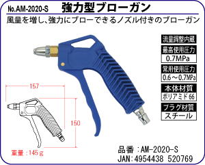 AM-2020-S ͌^u[K