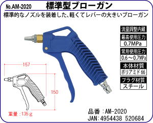 AM-2020 W^u[K