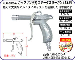 AM-2030-A JbvOGA[_X^[K({)