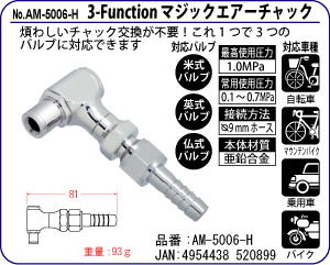 AM-5006-H 3-Function }WbNGA[`bN