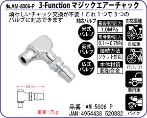 AM-5006-P 3-Function }WbNGA[`bN