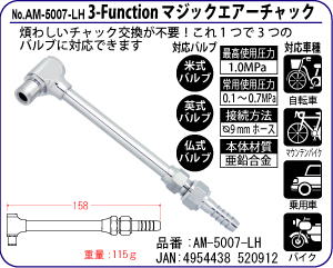 AM-5007-LH 3-Function }WbNGA[`bN