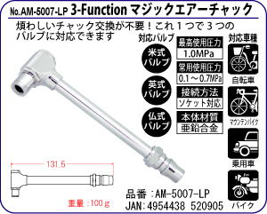 AM-5007-LP 3-Function }WbNGA[`bN