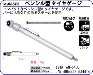 AM-5400 yV^^CQ[W