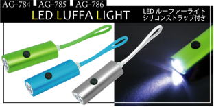 AG-784.AG-785.AG-786 LED LUFFA LIGHT