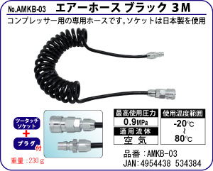 AMKB-03 GA[z[X ubN 3M