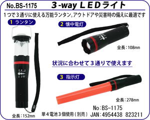 BS-1175 3-WAY@LEDCg