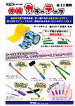BS-1269 LkJ[e[v J^O