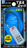 BS-786 包装