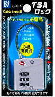 BS-787 包装