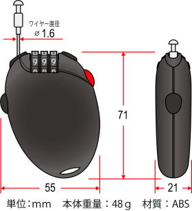 BS-788 サイズ