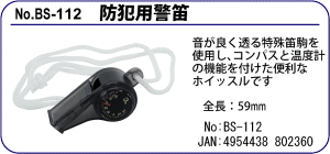 BS-112 hƗpxJ