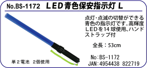 BS-1172 LEDFۈwL