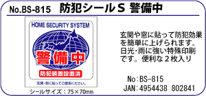 BS-815 hƃV[S x