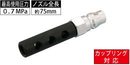 AM-CPN-016 カップリング対応 樹脂製セフティーパワーノズル AM-CPN-016 カップリング対応 樹脂製セフティーパワーノズル