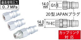 AM-CPP3 カップリング対応 3pc.プラグ AM-CPP3 カップリング対応 3pc.プラグ