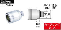 AM-CPS1 エアーダスターガン用 カップリングソケット AM-CPS1 エアーダスターガン用 カップリングソケット