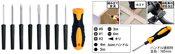 DT-027 ジョイントドライバー 8 DT-027 ジョイントドライバー 8