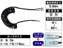 AMKB-03 J[z[X 3m