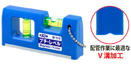 M-115 マグネット付 プチ・レベル M-115 マグネット付 プチ・レベル
