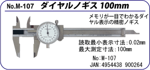 M-107 _CmMX