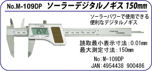 M-109DP \[[fW^mMX